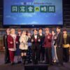 『アニメ「暗殺教室」スペシャルイベント“同窓会の時間”』昼の部公式レポ！原作者描き下ろし結婚式イラストに場内騒然