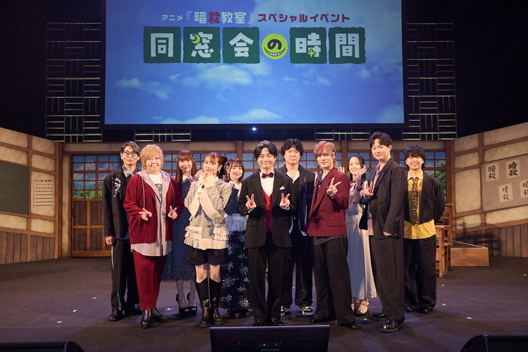 『アニメ「暗殺教室」スペシャルイベント“同窓会の時間”』昼の部公式レポ!福山潤ら集結10