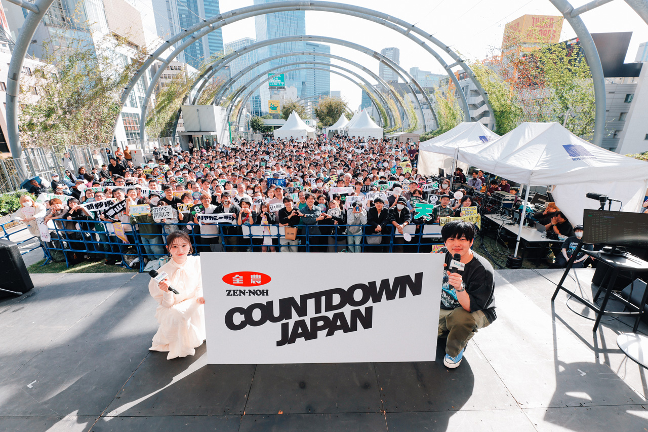 櫻坂46・松田里奈、山﨑天『JA 全農 COUNTDOWN JAPAN』公開生放送に!公式レポート2