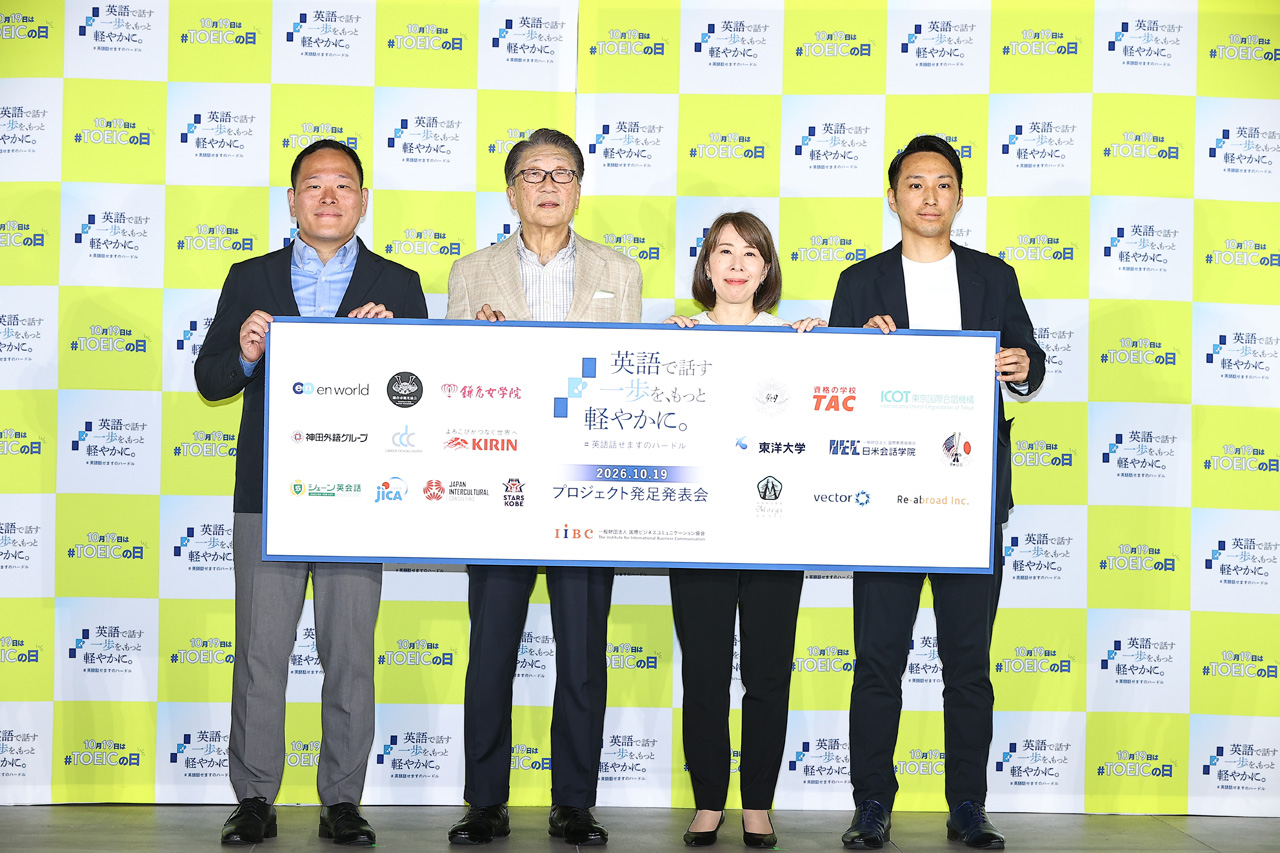 加藤清史郎 シソンヌ・長谷川忍 “TOEIC”開催のIIBC英会話プロジェクト会見登場!「良い試み」1
