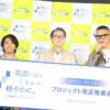 加藤清史郎 シソンヌ・長谷川忍 “TOEIC”開催のIIBC英会話プロジェクト会見登場！「良い試み」