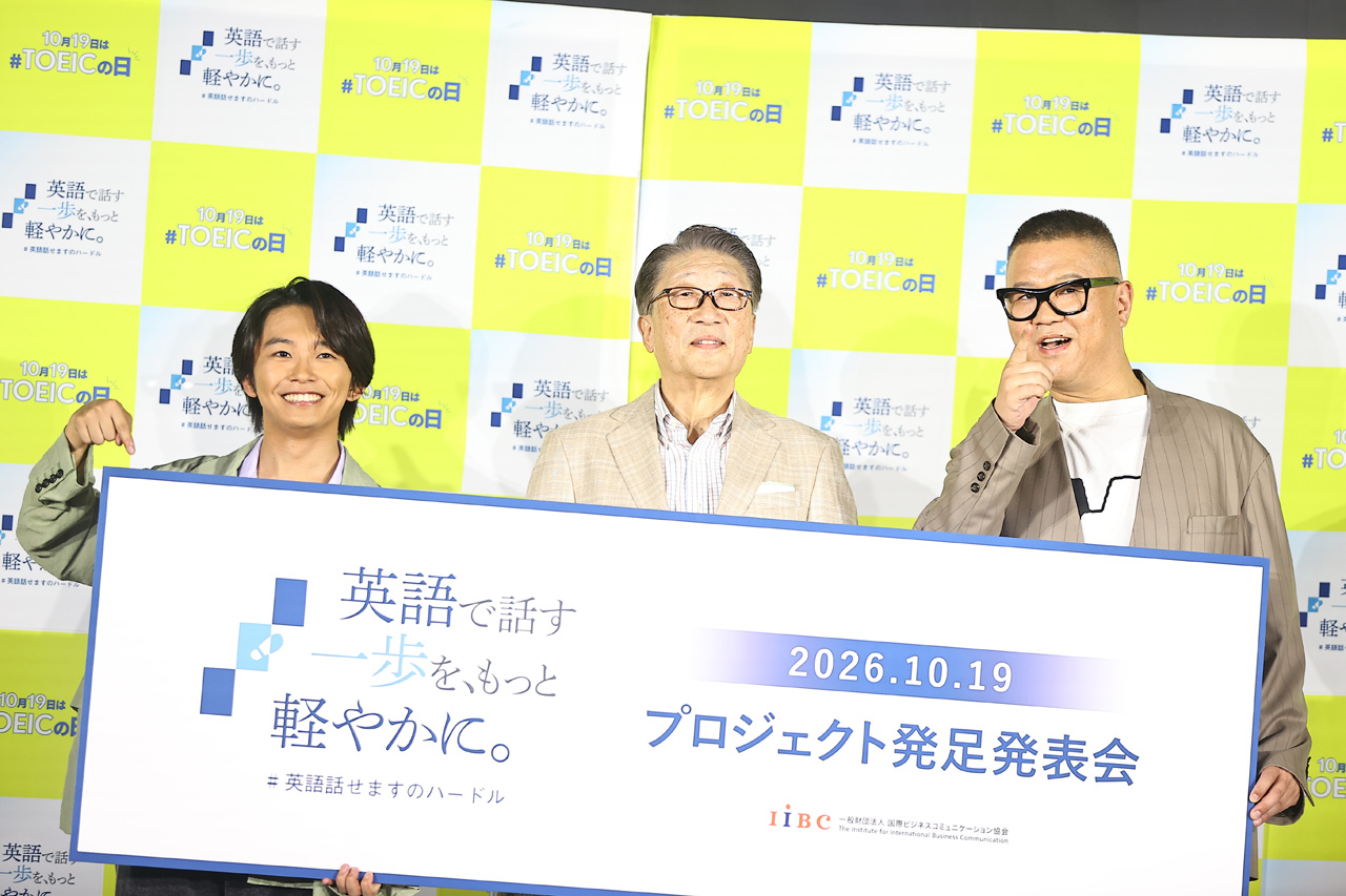 加藤清史郎 シソンヌ・長谷川忍 “TOEIC”開催のIIBC英会話プロジェクト会見登場!「良い試み」4