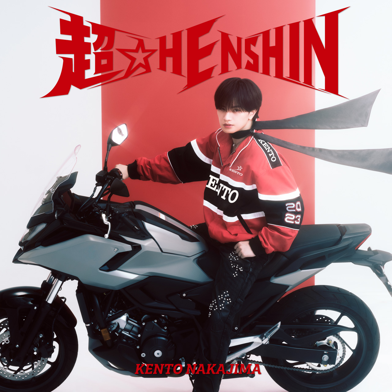 中島健人4thシングル『超☆HENSHIN』12月リリースへ!新アートワークでライダーからシルバー衣装に1