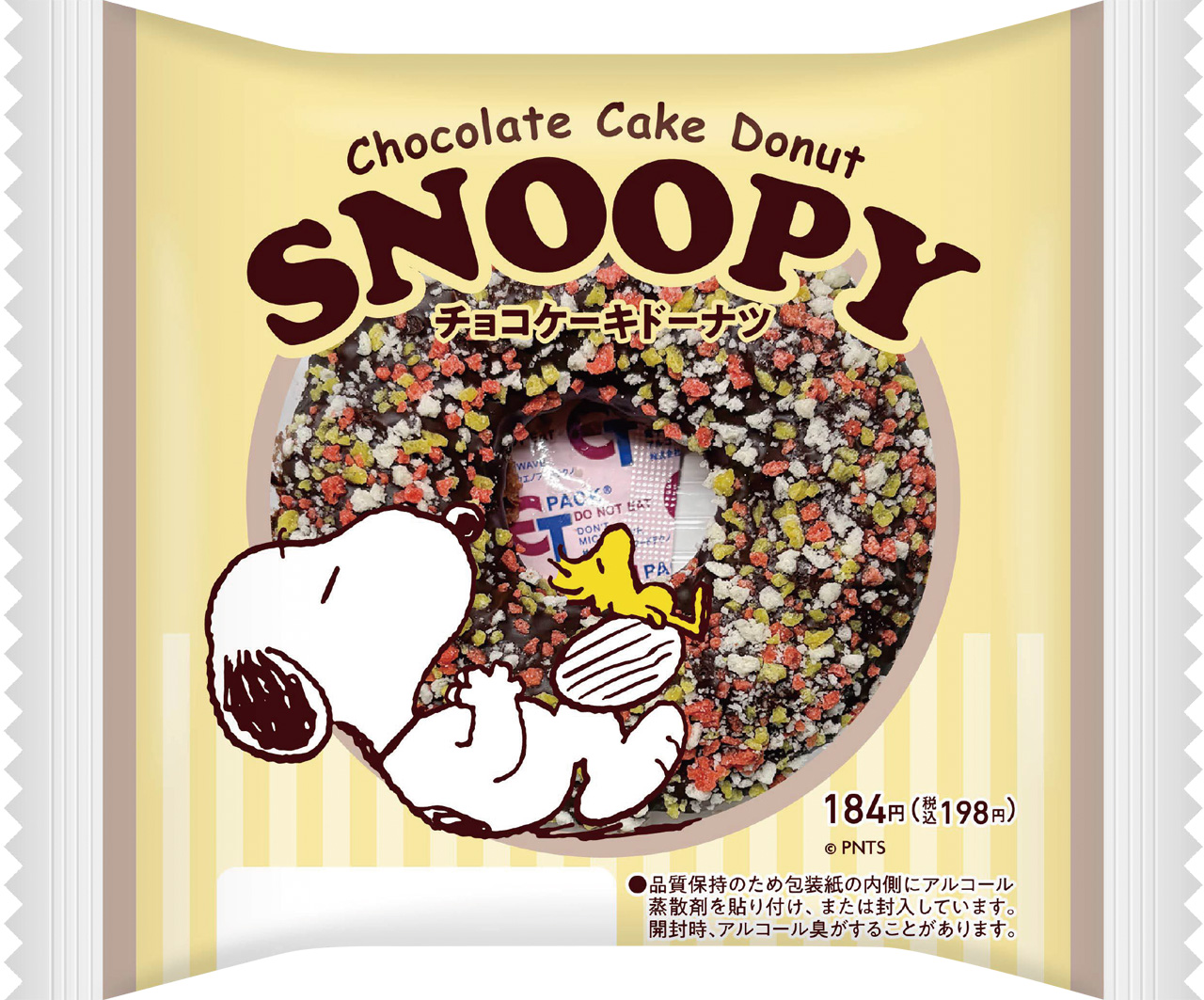 ファミリーマート『PEANUTS』コラボキャンペーン本日より!フードやグッズ盛りだくさん12