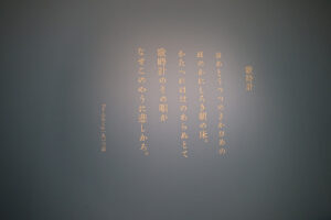 『竹久夢二 時代を創る表現者』内覧 40年ぶり東京公開の最高傑作といわれる《黒船屋》も公開19