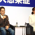 加藤茶 妻・加藤綾菜さんは「いてくれるとすごい安心」！『秋冬の感染症予防啓発イベント』に