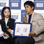 “りくりゅうペア”木原龍一選手、三浦璃来選手今年の漢字は「信」と「金」！その理由とは